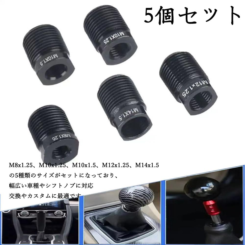 Amazon.co.jp: シフトノブ 変換アダプター 汎用 シフトレバー ギア